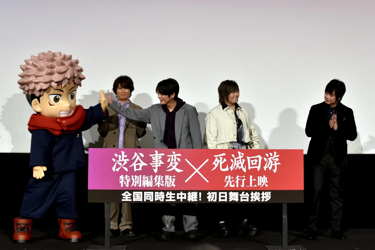 マスコット虎杖とハイタッチをする榎木淳弥