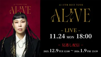 AIの思いが込められた日本武道館ライブ…「AI 25th best tour ←ALIVE→」ツアーファイナルをLeminoで国内独占生配信