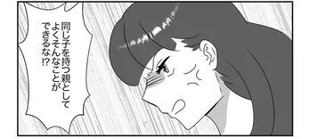 【漫画】「全然踊れてなくて草」ダンス動画のコメントで息子がからかわれているのを発見/うちの子を配信しないで!(5)