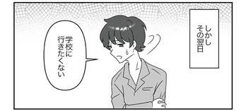 【漫画】「学校に行きたくない」動画が原因で息子が学校を休みがちに…教頭先生への相談を決意／うちの子を配信しないで！(6)