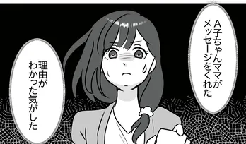 【漫画】息子がSNSで晒されても学校は動いてくれず…そんな中、同じ被害を受けた女子児童の母親から連絡が／うちの子を配信しないで！(8)