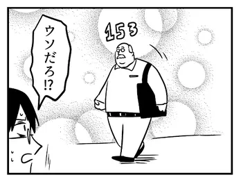 “告白された回数”が見えるメガネ…そこに映し出された思わぬ数字に「愛だけが告白ではない」【漫画】