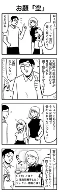 『空』