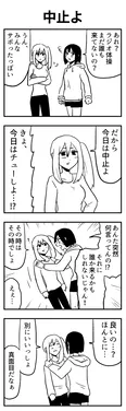『中止よ』
