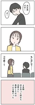 【漫画】「意外とドライだね」夫の失踪を知った友達からの言葉。鬱の家族と暮らす大変さも知らないくせに／失踪した夫(2)