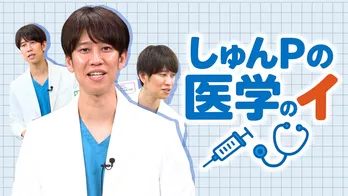 “医師芸人”しゅんPが実体験を交えて「お医者さんのなり方」を徹底解説する医学バラエティーが放送