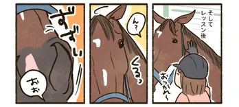 乗馬レッスン後に馬が見せたある“仕草”…信頼を滲ませる態度に「和解できた雰囲気がいいね」【漫画】