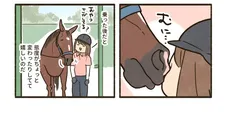『敵じゃない認定を受けられたんだと思う』より