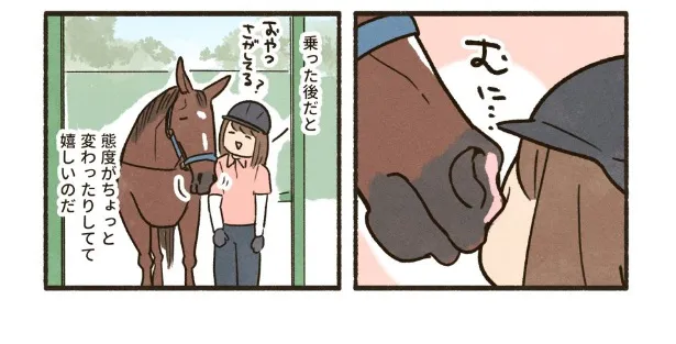 『敵じゃない認定を受けられたんだと思う』より