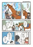 『「見えない何か」に驚く馬の真実』(1／2)