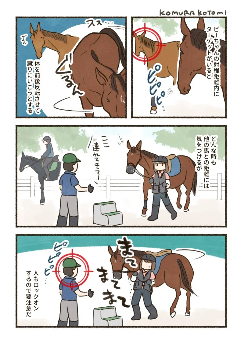 『あなたをロックオン』