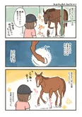 『でっかい体にいじらしい態度の馬』