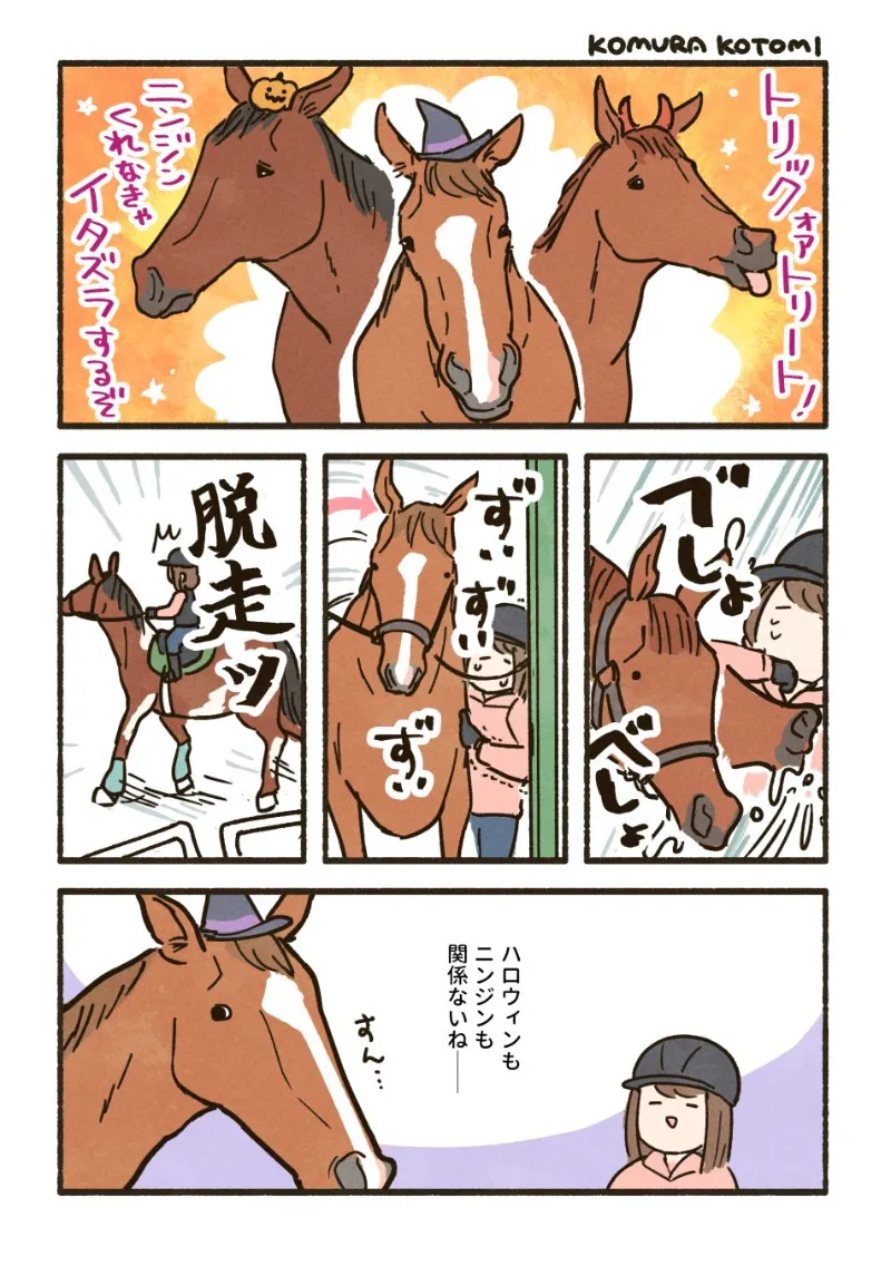 『ハッピ～ハロウィン！』