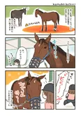 『距離感が気になる馬』