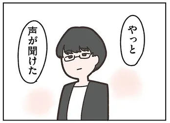 【漫画】元恋人が家に来た！2人きりになって思い出すのは彼と一緒に行った楽しい海外旅行／失踪した夫(5)