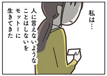 【漫画】年をとっても魅力的な元恋人。短い会話の中で抱いた、人には言えない感情／失踪した夫(6)