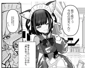 『ケルベロス』と呼ばれる彼女の“第3の顔”…意外なギャップに「そんな一面もかわいい」【漫画】