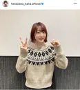  ※花澤香菜オフィシャルInstagram(hanazawa_kana.official)より