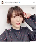  ※花澤香菜オフィシャルInstagram(hanazawa_kana.official)より