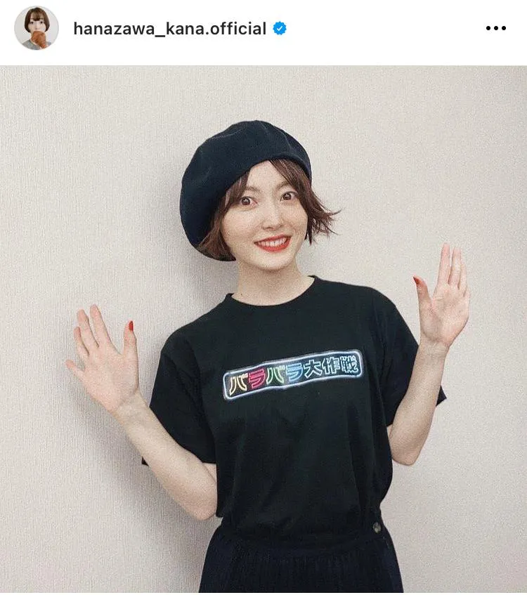  ※花澤香菜オフィシャルInstagram(hanazawa_kana.official)より