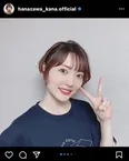  ※花澤香菜オフィシャルInstagram(hanazawa_kana.official)より