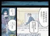 【漫画】「ゴミ屋敷専門パートナーズの現場日報 レベルMAXの人生お片付け」まとめ読み