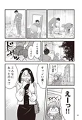【漫画】「ゴミ屋敷専門パートナーズの現場日報 レベルMAXの人生お片付け」まとめ読み