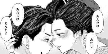 『あんたはあたし、あたしはあんた』…弟のために奮闘する”遊女”の生き様に「泣いちゃった」「切ない…」【漫画】