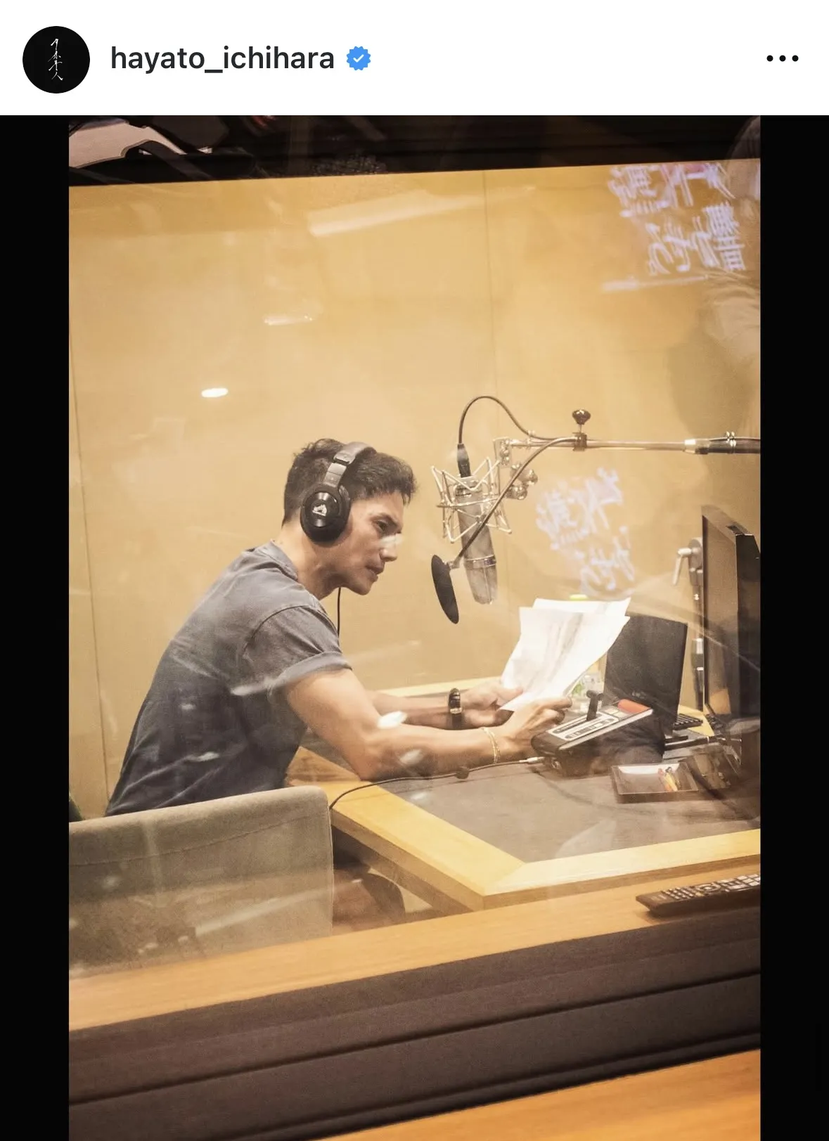 市原隼人、レコーディング中の横顔がカッコいい