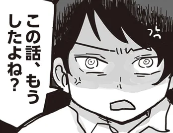 【漫画】幸せの最中、彼の一言が地雷を踏み険悪な空気に…すべては毒父のせい／99%離婚　離婚した毒父は変われるか(4)