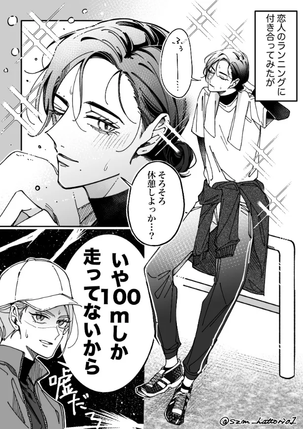 『年上彼女の嫉妬』(1／4)