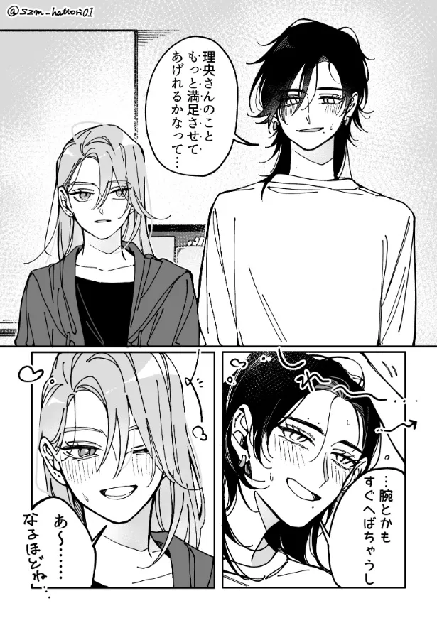 『大型犬ひ弱攻女と色々強い受女』(4／5)