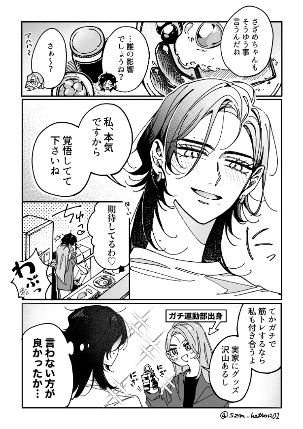 『大型犬ひ弱攻女と色々強い受女』(5／5)