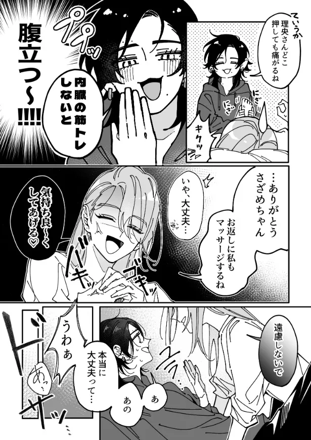 『ベッドでもつれ合う女達』(2／4)