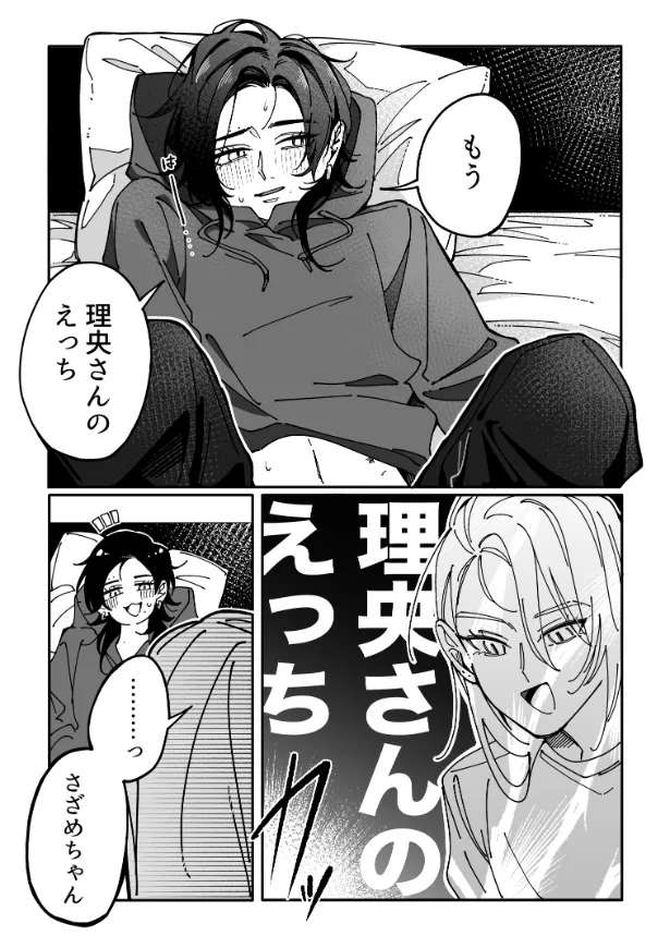 『ベッドでもつれ合う女達』(3／4)