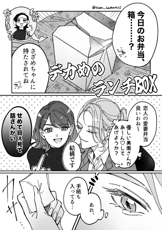 『小さな気遣い大きな愛』(2/4)