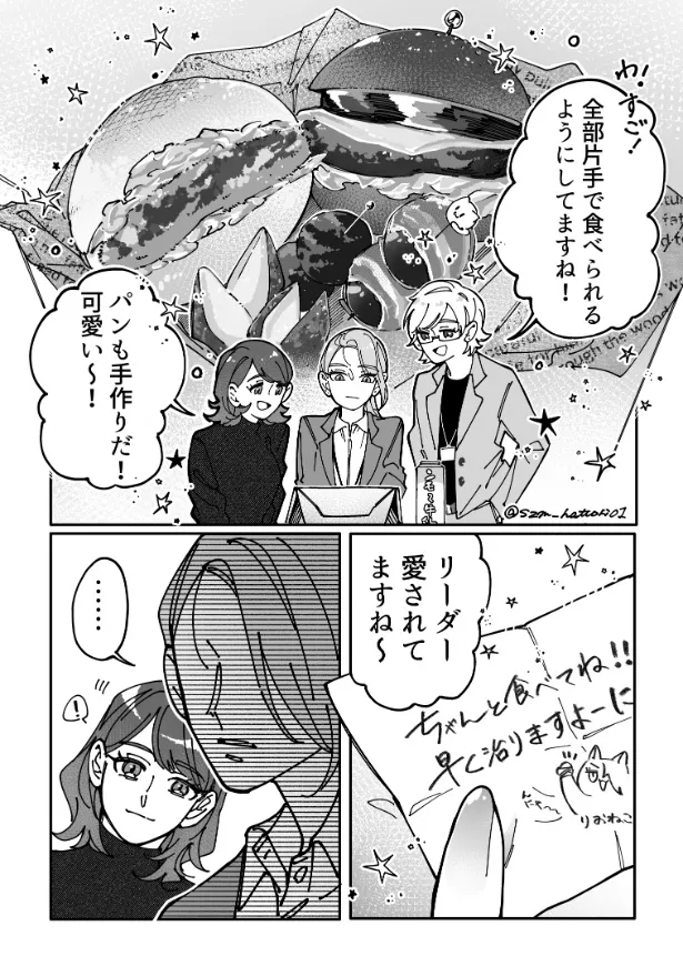 『小さな気遣い大きな愛』(3／4)