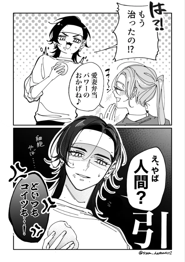 『小さな気遣い大きな愛』おまけ