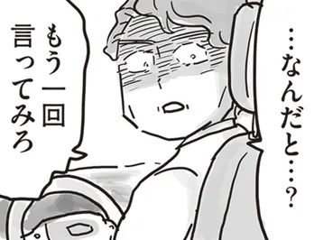 【漫画】 「…毒親」母と離婚したモラハラ父に告げた言葉。90点のテストを破られた幼少期／99%離婚　離婚した毒父は変われるか(5)