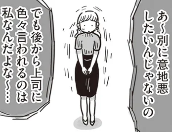 【漫画】「話にならん」仕事を頑張るも上司にパワハラを受け、後輩にイラつく日々/99%離婚 離婚した毒父は変われるか(6)