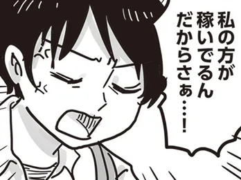 【漫画】「私の方が稼いでるんだからさぁ」仕事終わり同棲中の彼に思わず八つ当たり／99%離婚　離婚した毒父は変われるか(8)