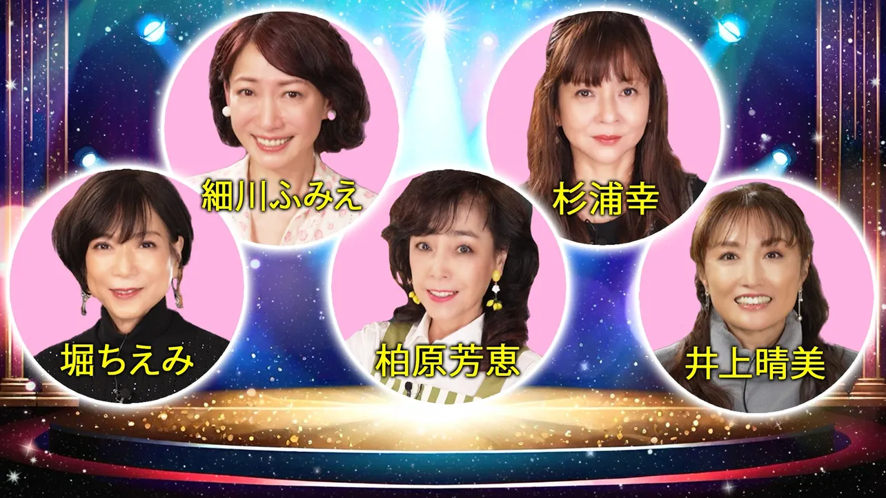 「柏原芳恵の喫茶☆歌謡界」