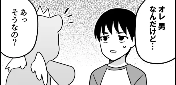 『種族間ギャップ』より