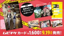 『劇場版「暗殺教室」みんなの時間』より