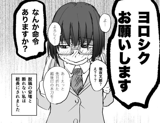 『陰キャちゃん総長にされる 1年生前期』より