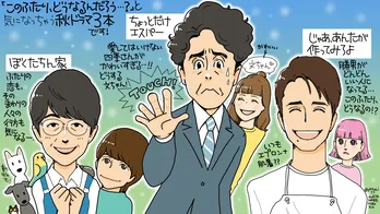 「ふたり」の関係性がいい、秋ドラマ推しの3本＜ちょっとだけエスパー＞＜ぼくたちん家＞＜じゃあ、あんたが作ってみろよ＞