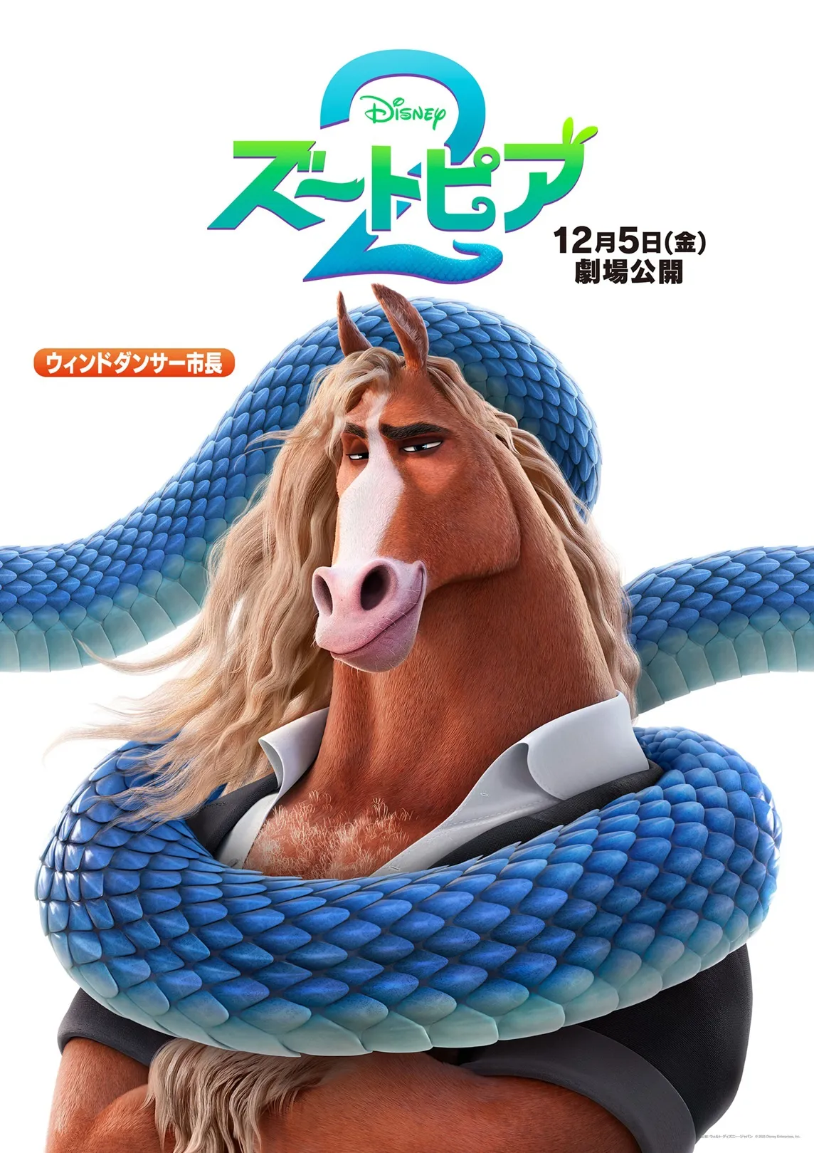 ウィンドダンサー