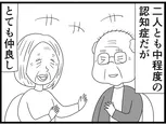 【漫画】介護士のウメ、ほのぼの夫婦の不穏な動きを察知「お尻ふきます!!」(148)久保夫妻の永い旅(前編)