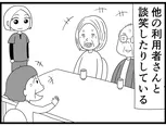 【漫画】介護士のウメ、ほのぼの夫婦の不穏な動きを察知「お尻ふきます!!」(148)久保夫妻の永い旅(前編)