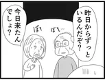 【漫画】介護士のウメ、ほのぼの夫婦の不穏な動きを察知「お尻ふきます!!」(148)久保夫妻の永い旅(前編)